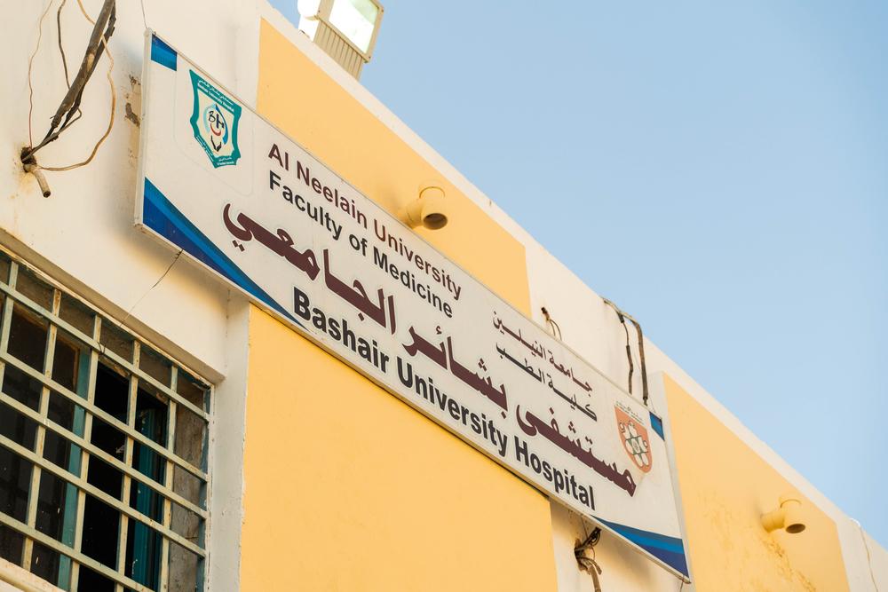 Facade of Bashair Teaching Hospital in southern Khartoum, Sudan.